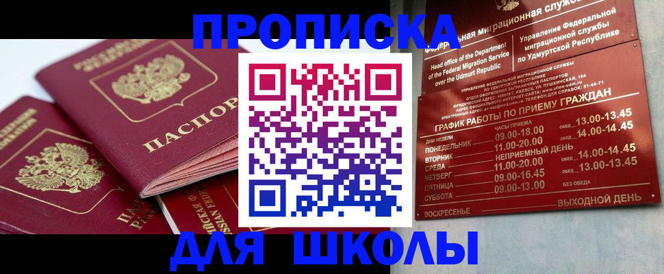 временная регистрация адрес в Рыбинске