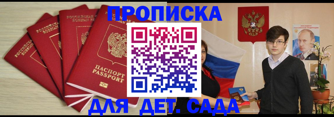 регистрация в Рыбинске